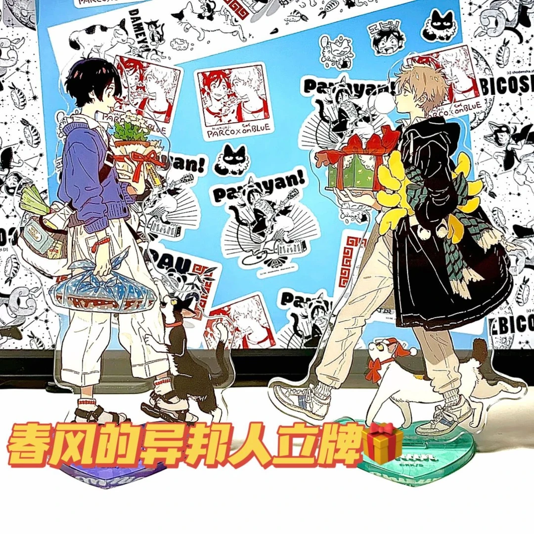 春风的异邦人立牌动漫卡通研磨亚克力立牌人形立牌精美礼品闺蜜