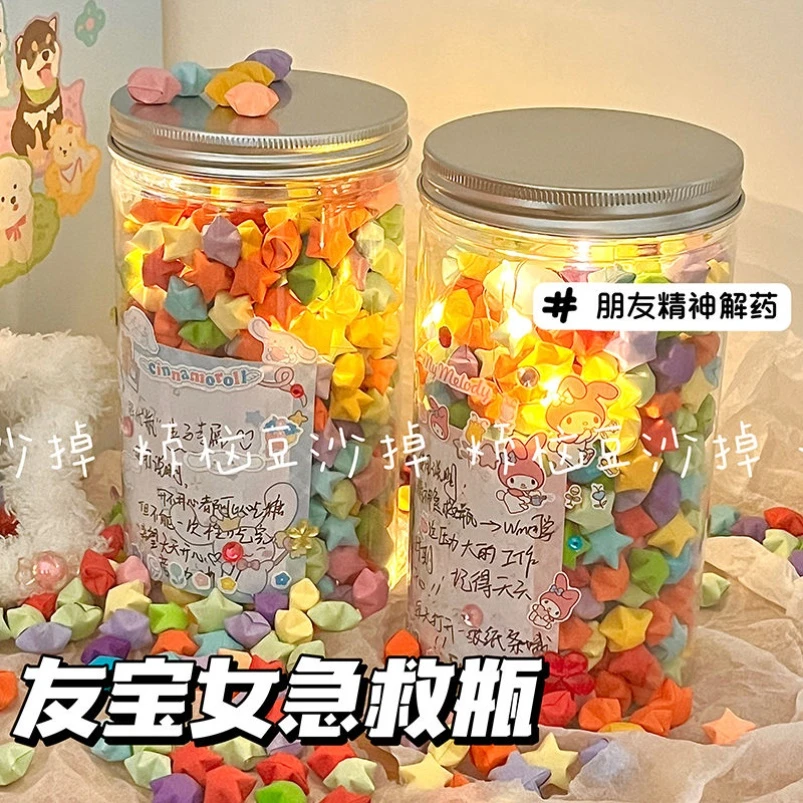超火高三急救星星瓶透明糖果收纳罐初三急救瓶手写寄语彩色折纸
