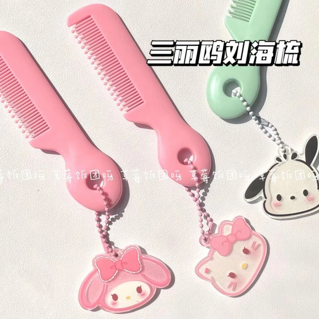 三丽鸥随身携带小梳子可爱KT猫迷你带挂件刘海梳小梳子迷你