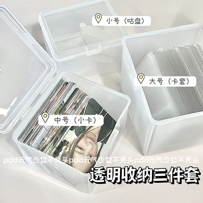 透明大容量翻盖收纳盒咕卡卡套小卡卡膜收纳整理盒子多功能防尘盒
