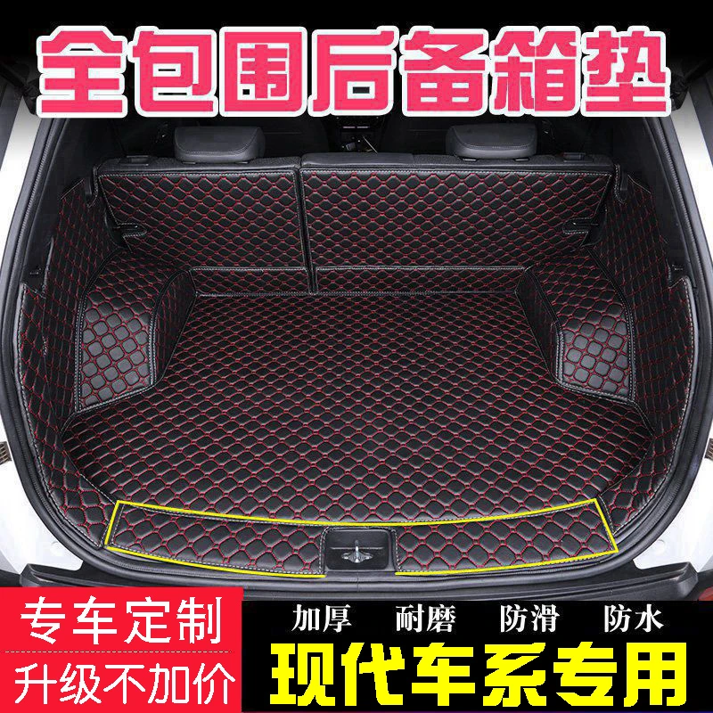 后备箱垫专用于现代IX35悦动领动途胜L/IX25名图瑞纳全包围尾箱垫
