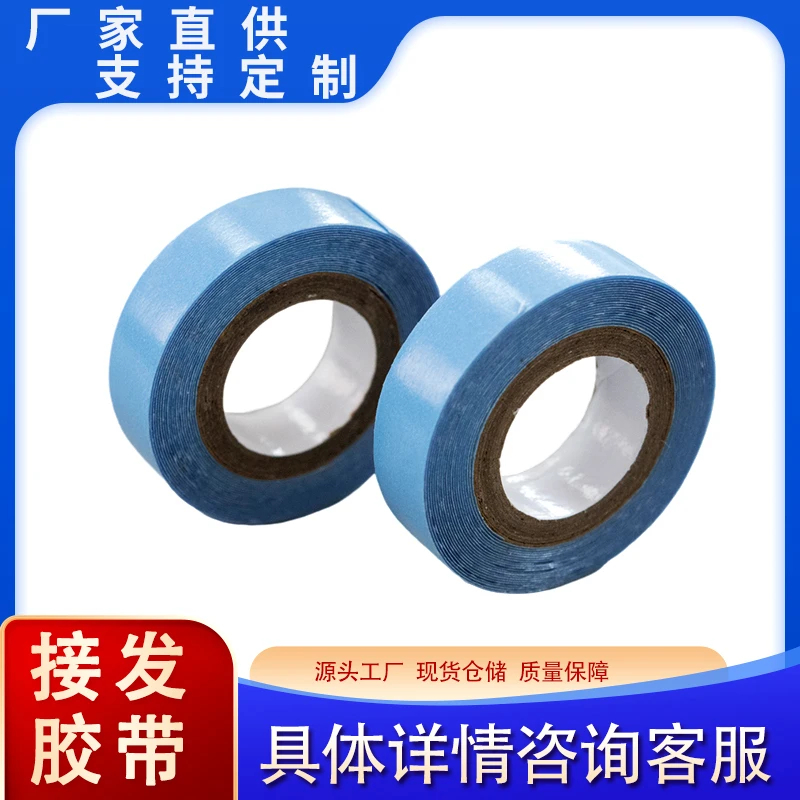 一次性高粘假发胶带 接发补发无痕假发头套胶片 双面胶假发胶带