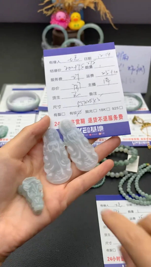 【闪购商品】翡翠颈饰未镶嵌挂件