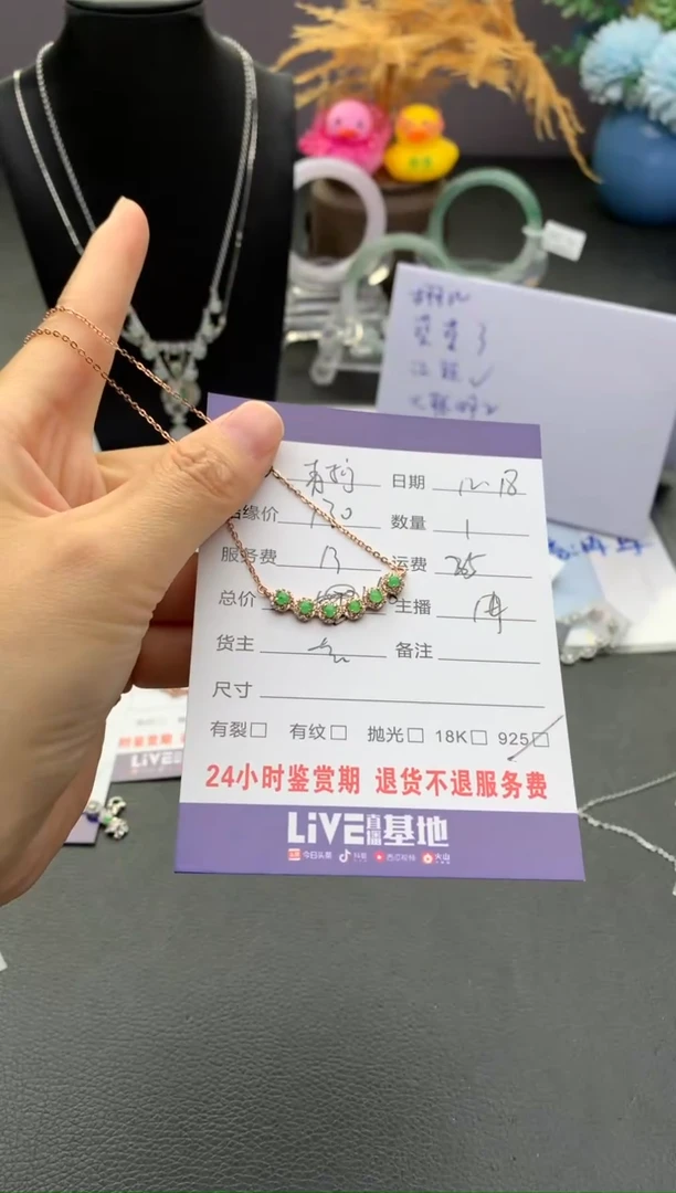 【闪购商品】翡翠颈饰未镶嵌挂件