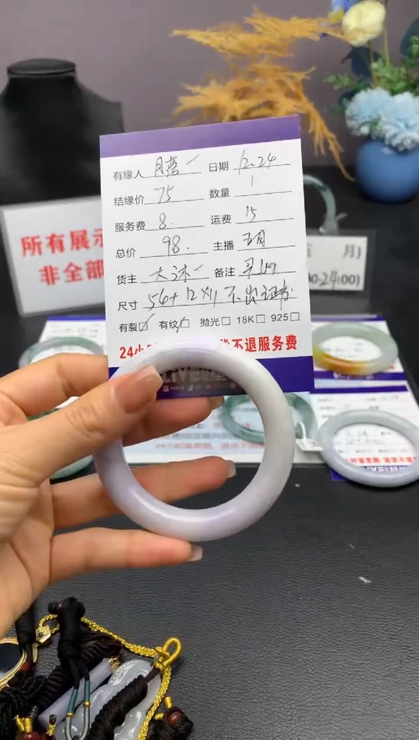 【闪购商品】翡翠手镯未镶嵌手镯