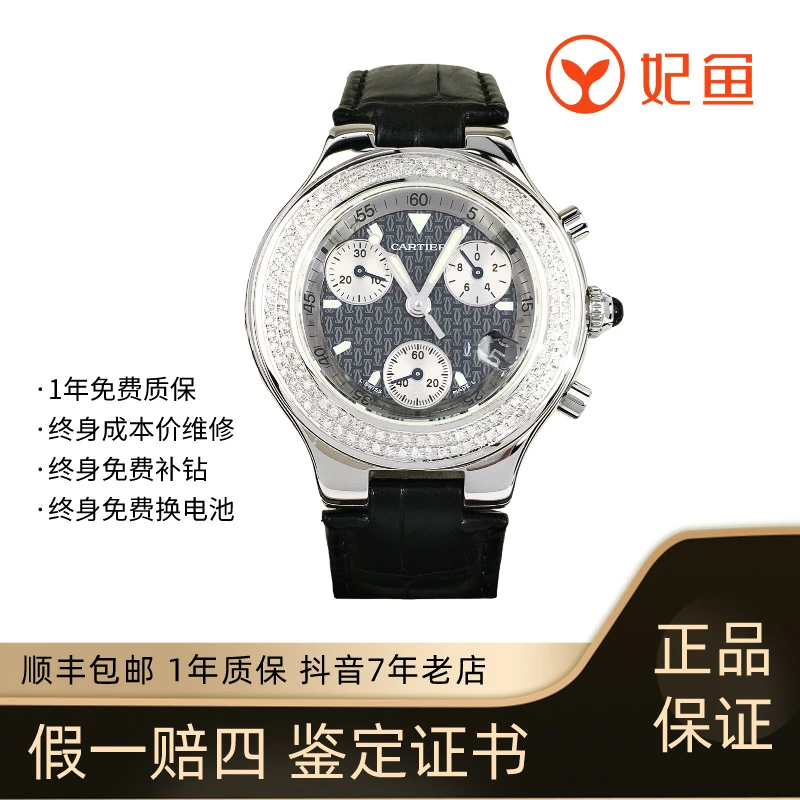 99新 Cartier/卡地亚 拆单/表径38.5 石英表 三眼计时  手表