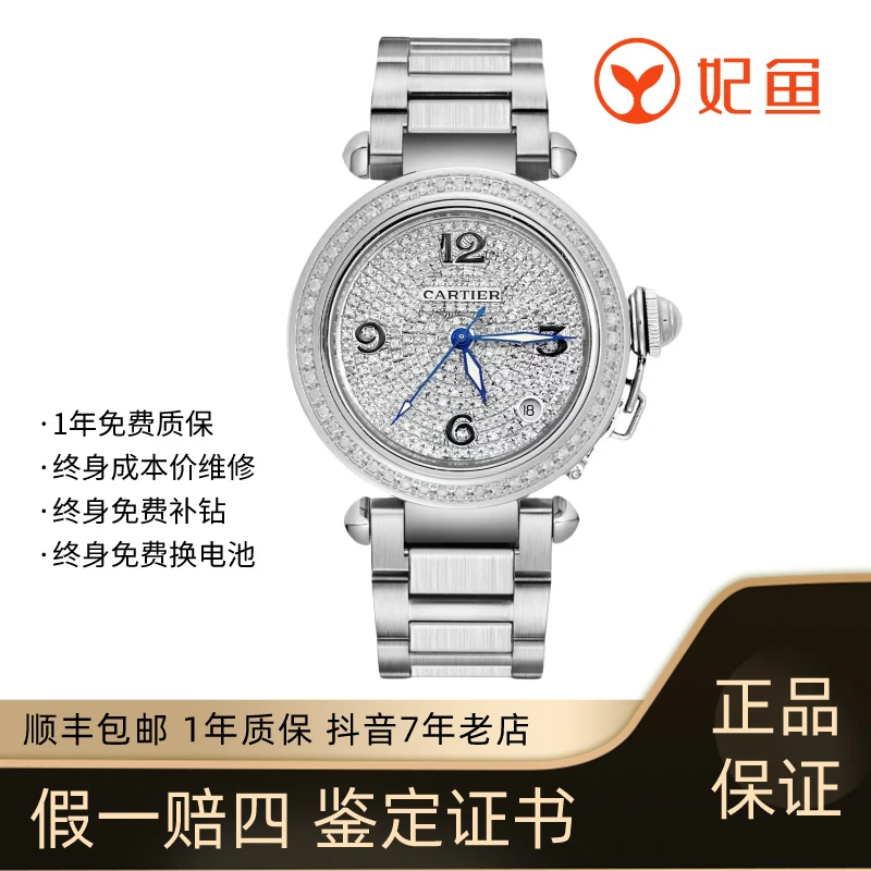 95新 Cartier/卡地亚 帕莎 表径35 后镶钻 自动机械 满天星