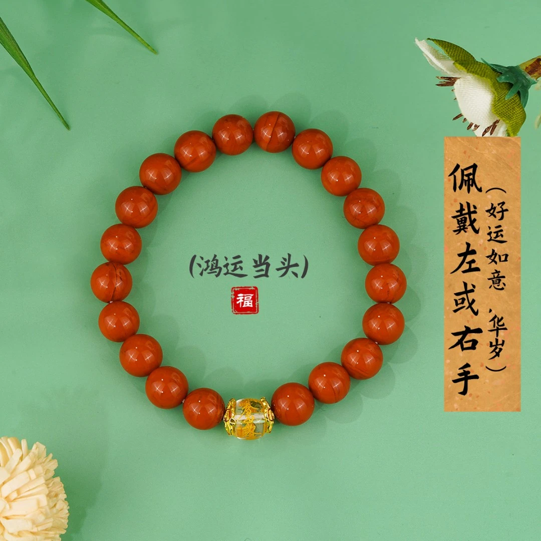 【典藏】鸿运当头-南红-白水晶手串