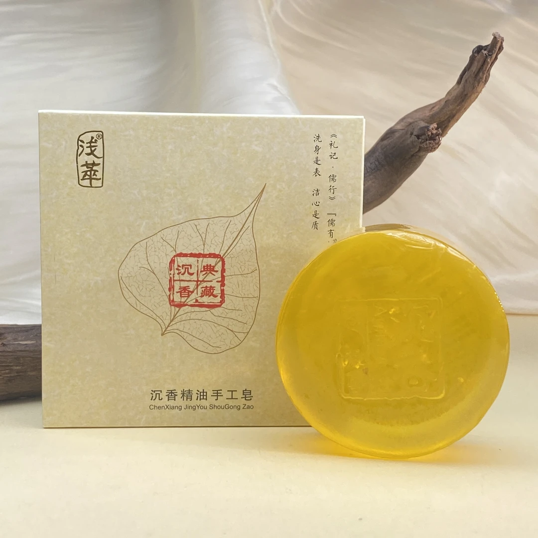 【小北珠宝】沉香手工皂22-7H95X2