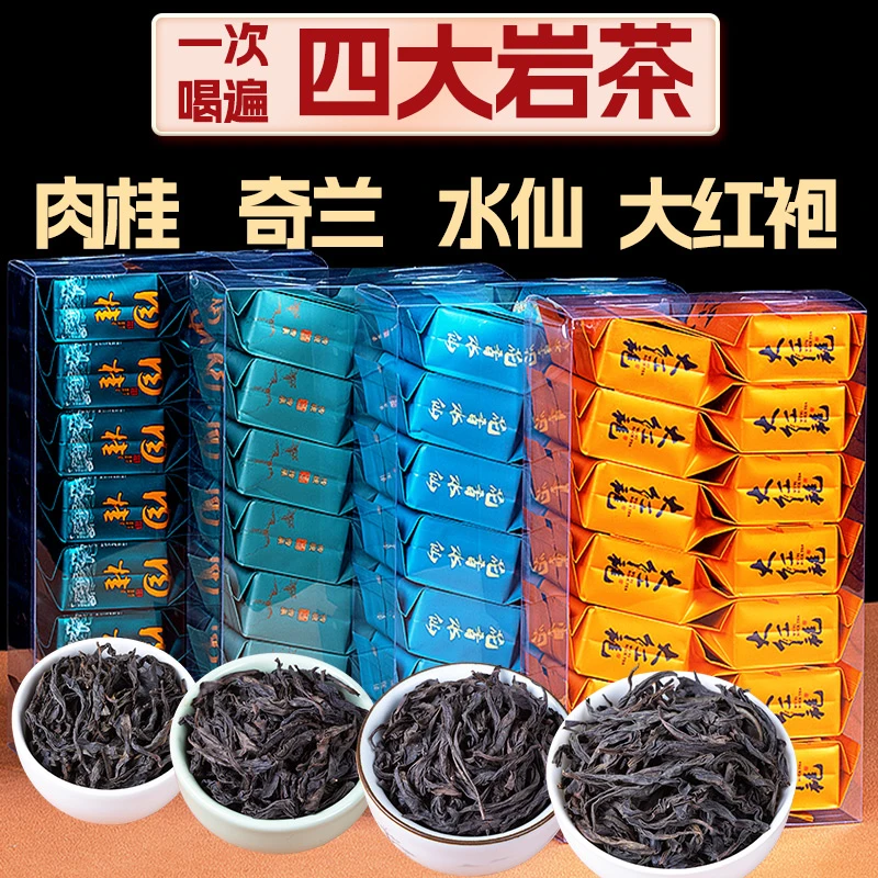 武夷岩茶正宗特级大红袍茶叶肉桂水仙奇兰乌龙茶浓香小包组合500g