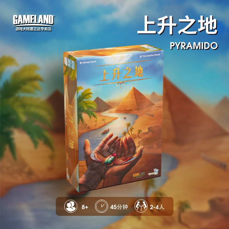 上升之地儿童益智桌游金字塔多米诺聚会游戏8+