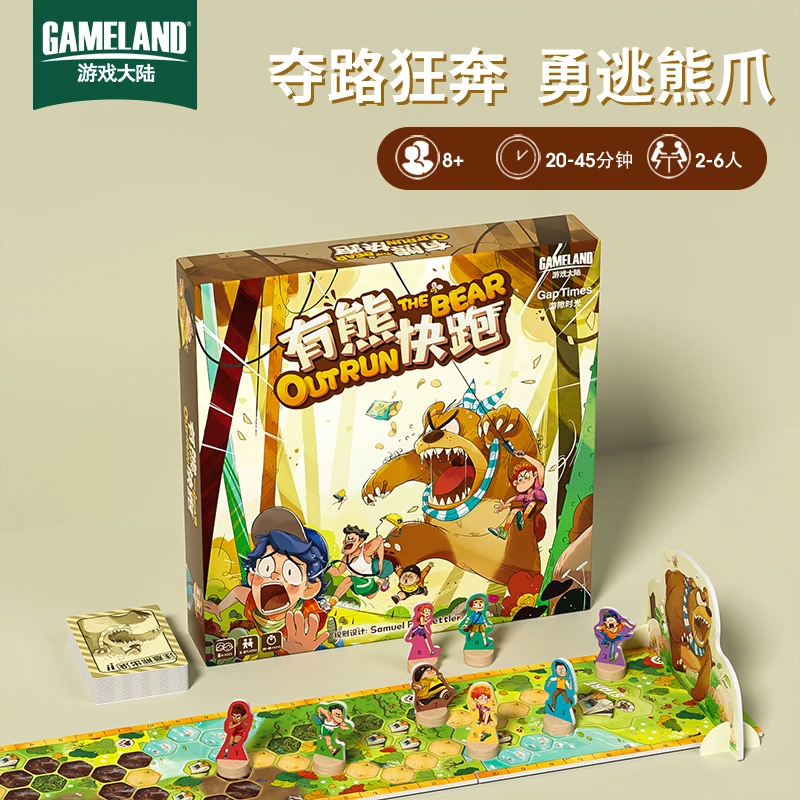 有熊快跑多人竞速桌面游戏美漫风情侣休闲聚会新品