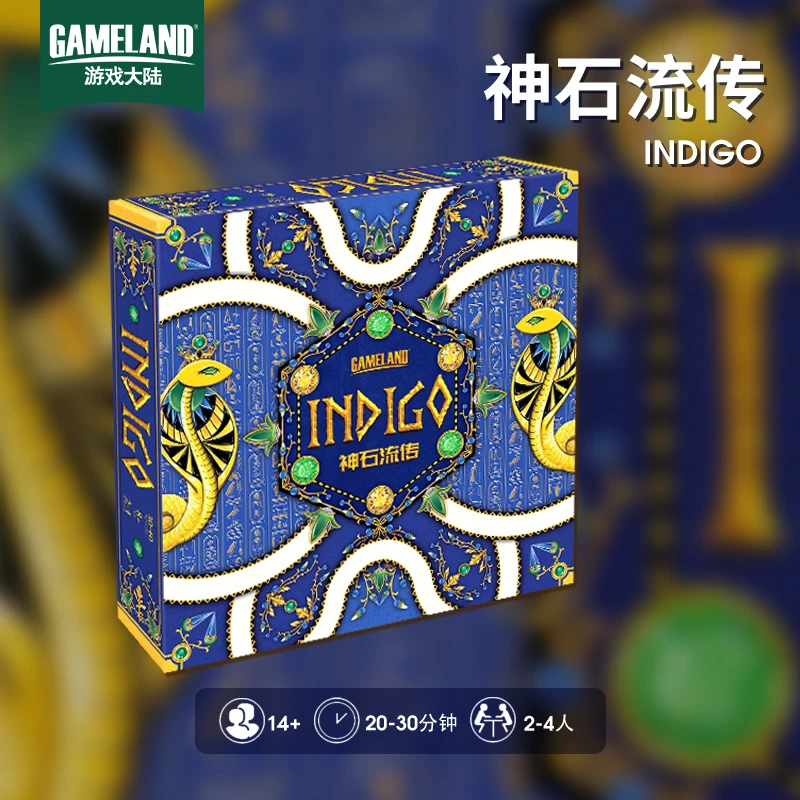 神石流传Indigo中文正版RK大师经典益智儿童桌游拼图游戏