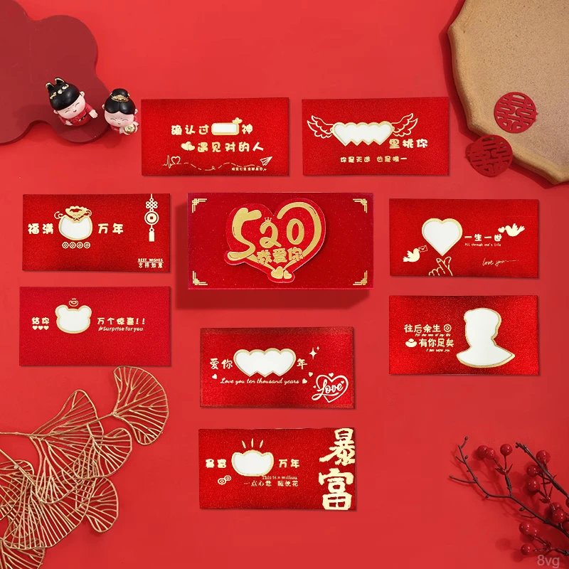 款款硬壳新年红包袋520镂空祝福惊喜利是封通用新款磨砂