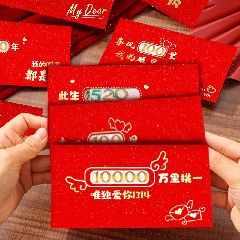 磨砂镂空红包创意情人节礼物送老婆老公男女朋友生日仪式感红包袋
