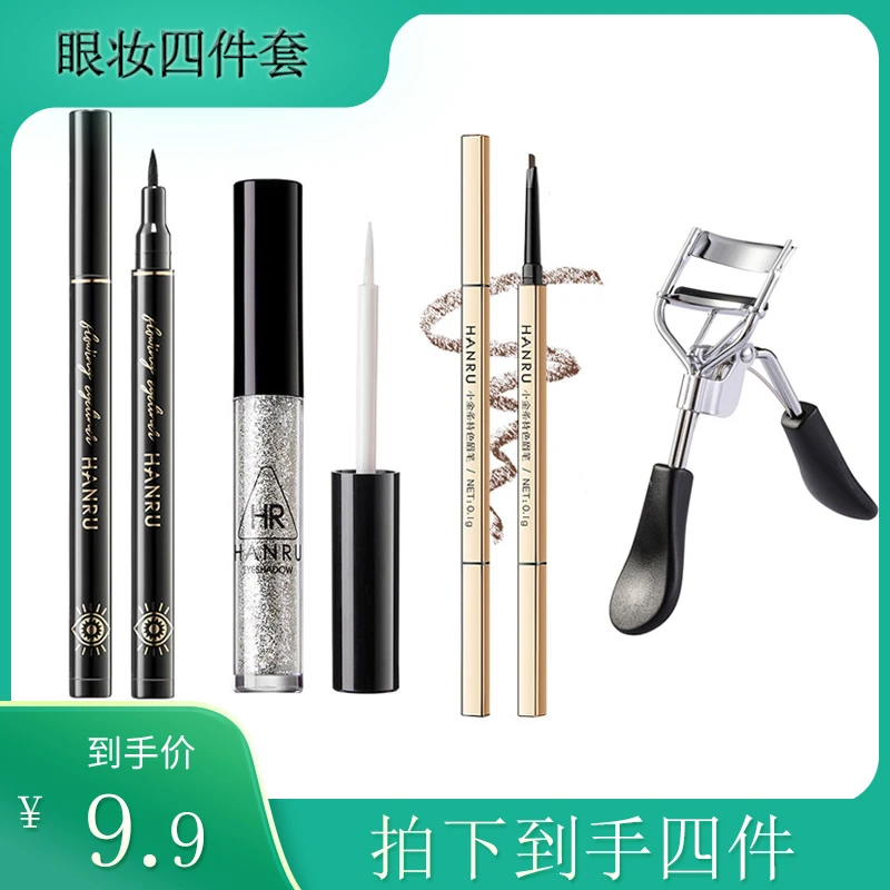 【粉丝福利】眼线笔+眼影液+眉笔+睫毛夹眼妆组合4件套新手易上手