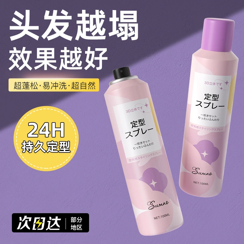 直播日本进口Sumno定型喷雾发胶自然不软榻高颅顶免洗空气感