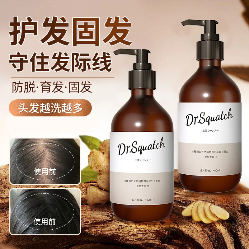 洗发水控油去屑防脱生姜育发健发防断发蓬松止痒洗发露高档推荐2