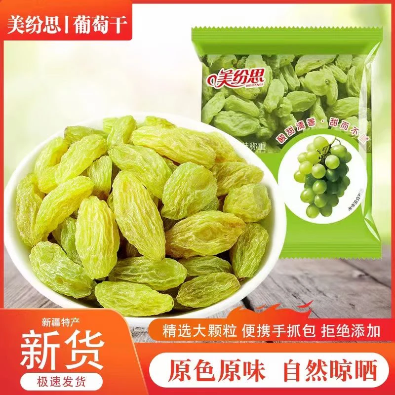 新疆葡萄干绿香妃葡萄干独立小包装晾干肉质颗粒天然饱满品质美味