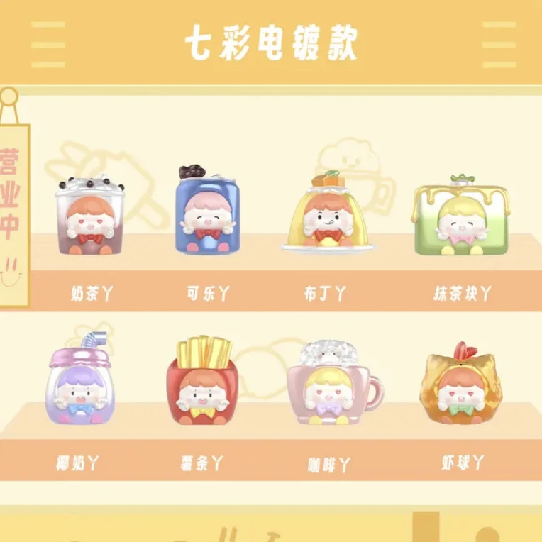 【盲盒代拆】淘气包下午茶丫系列萌粒盲盒惊喜盲袋潮玩单颗单包端盒