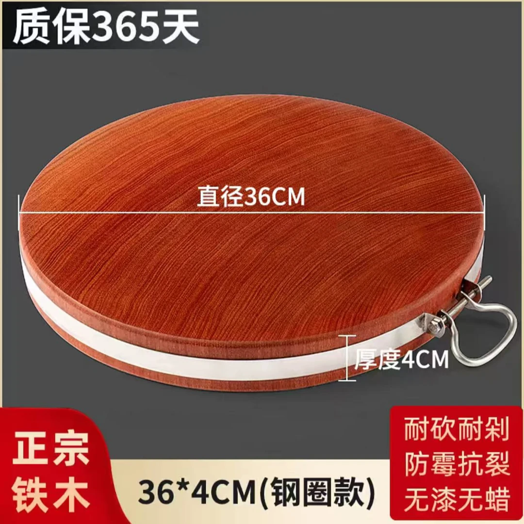 【三颗铁树】实木实心无拼接整木切割红铁木菜板36*4双规格