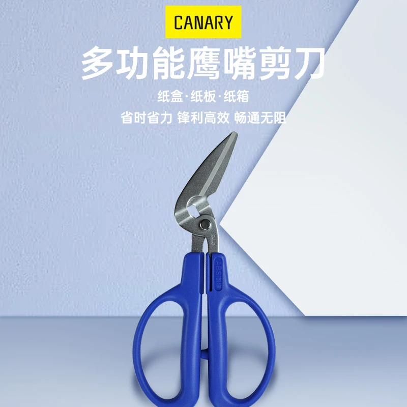 日本长谷川CANARY弯嘴剪刀PS-40H鹰嘴剪刀手工多功能家用大号剪刀