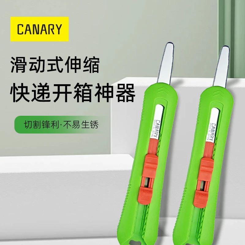 日本进口长谷川CANARYDC-30diy手工快递刀拆快递伸缩安全携带刀具