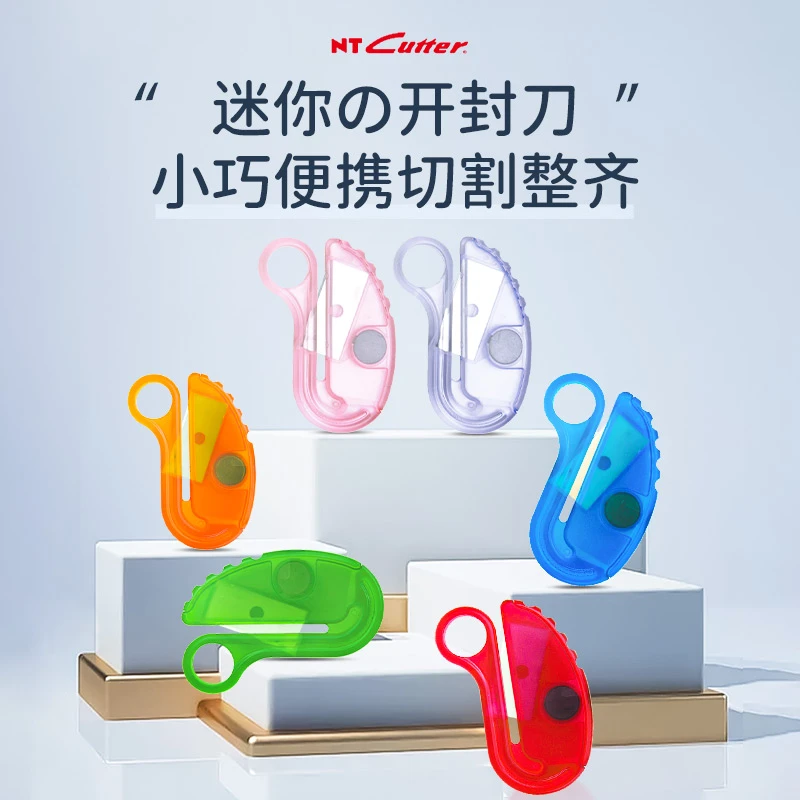 日本原装进口NT CUTTER迷你美工刀IO-100P安全便捷小号快递开箱刀