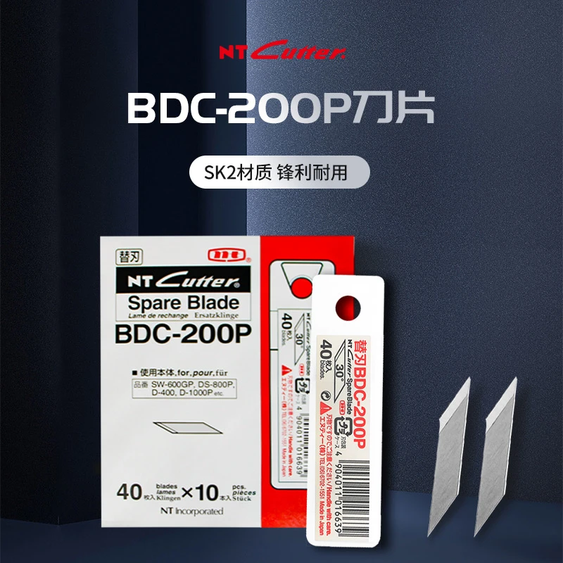 日本进口NTCUTTER雕刻刀片BDC-200P美工刀刀片30°角壁纸裁纸刀片