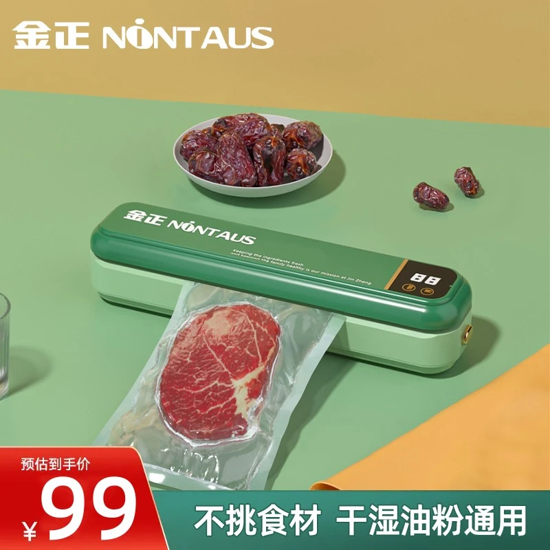 NINTAUS/金正真空保鲜机商用密封保鲜机家用神器食物真空包装
