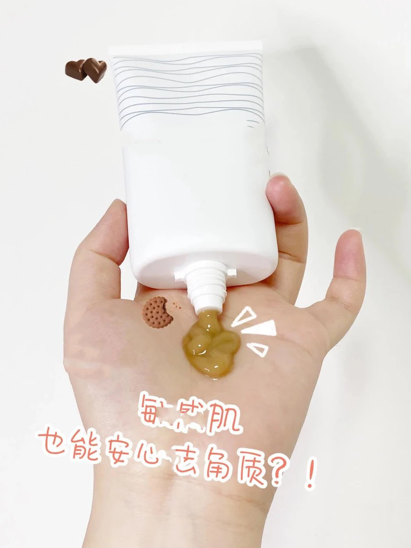 虞美人 保湿清洁补水黄糖去角质霜