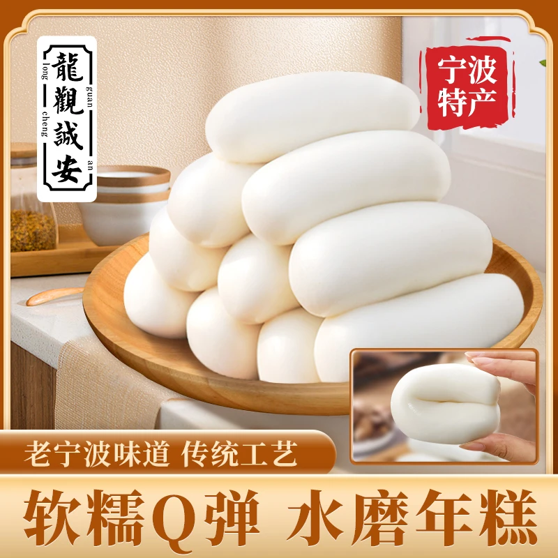 【工厂直发 日期新鲜】 宁波特产水磨年糕3斤/5斤真空包装软糯Q弹