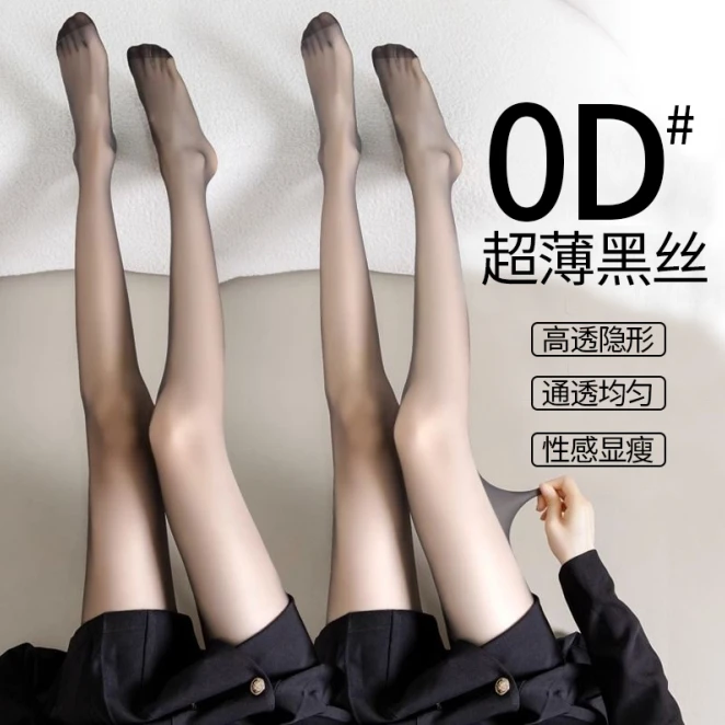 0D高透黑丝超薄穿搭隐形性感连裤防勾丝袜