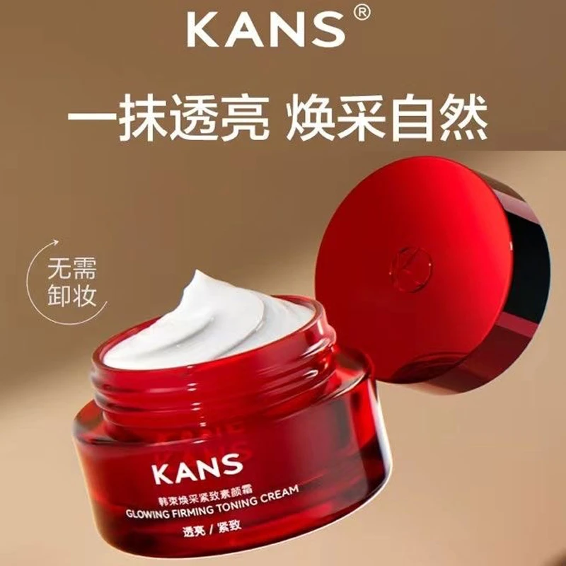 KANS/韩束焕采紧致素颜霜50g懒人霜保湿美容修饰素颜霜水光塑颜