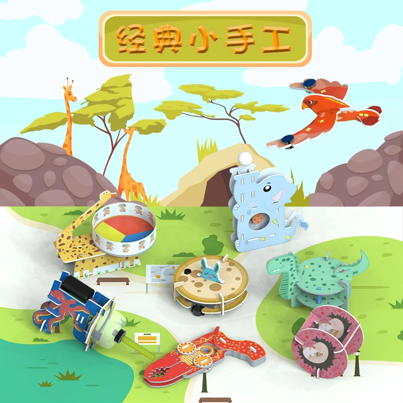 小实验家经典小手工套装