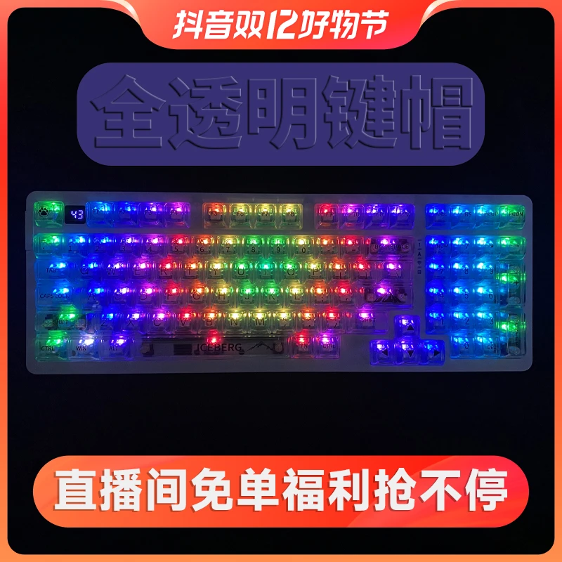 【只含键帽,不含键盘】CBSA高度PC材质机械键盘透光键帽卫星轴