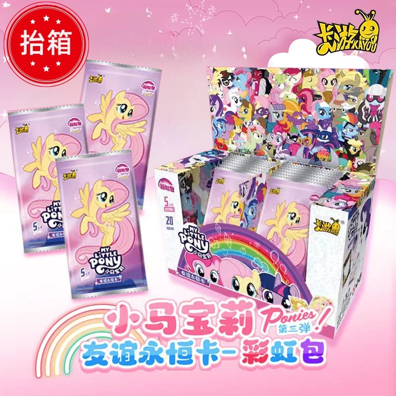 【抬箱】彩虹第三弹小马宝莉卡游收藏卡牌卡片盲盒直播代拆直邮XR
