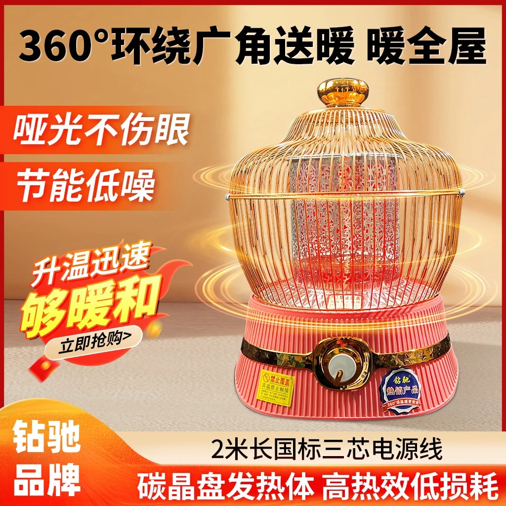 新款取暖器国标电暖家用节能小型速热鸟笼安全小太阳烤火炉电暖器