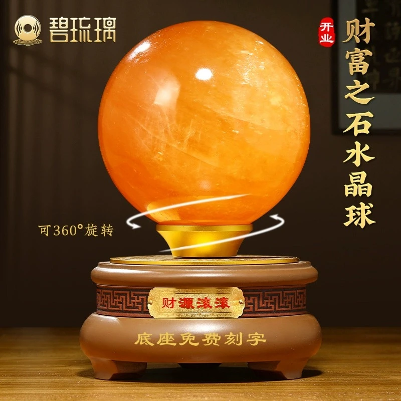 天然黄色水晶球摆件招财客厅玄关办公室桌面装饰摆件乔迁开业礼物