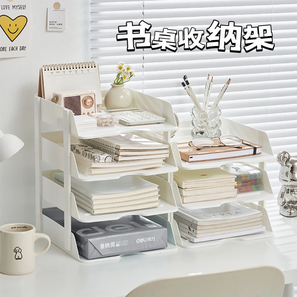 叁时家桌面文件a4收纳架办公室资料学生书本加高多层整理置物架