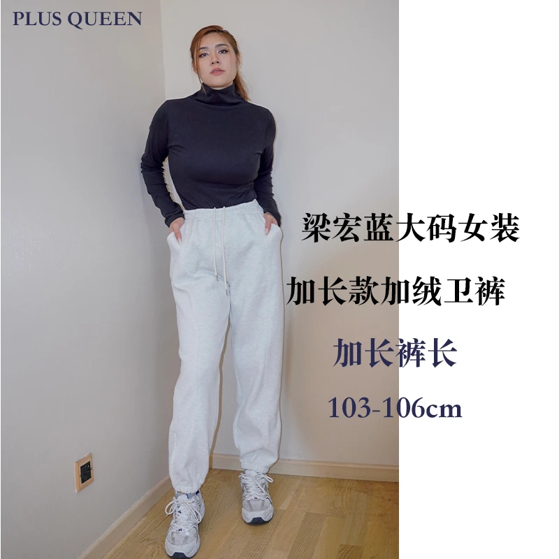 PLUS QUEEN宏蓝|106cm美式加长款400g加绒卫裤