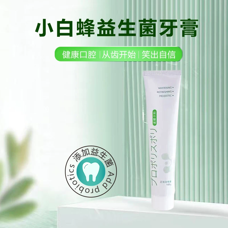 美达康叶小白蜂胶牙膏 105g/支*12  深层修护 温和净齿清新012