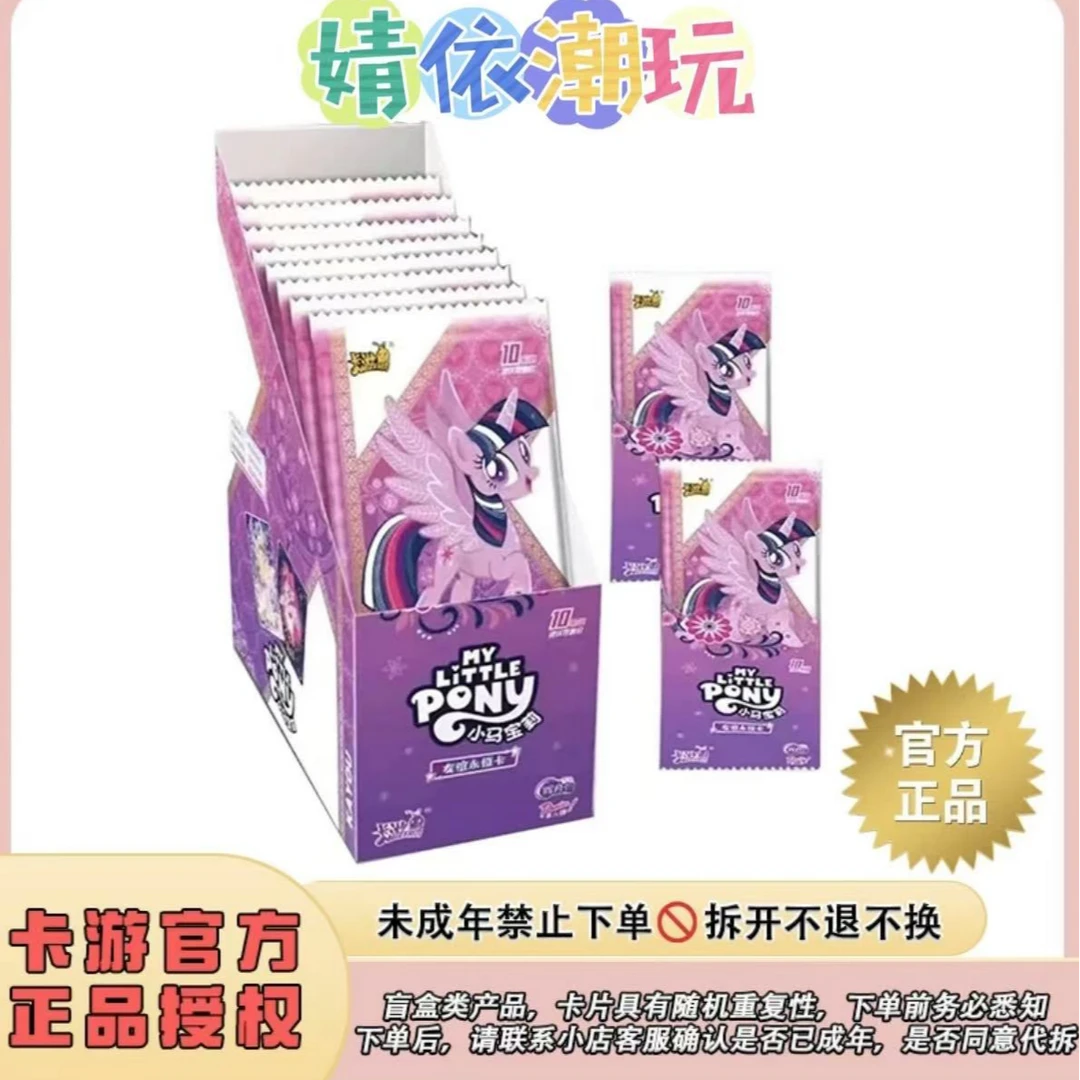 【可爱永动机】小马宝莉盲盒收藏卡牌 辉月六盲盒代拆