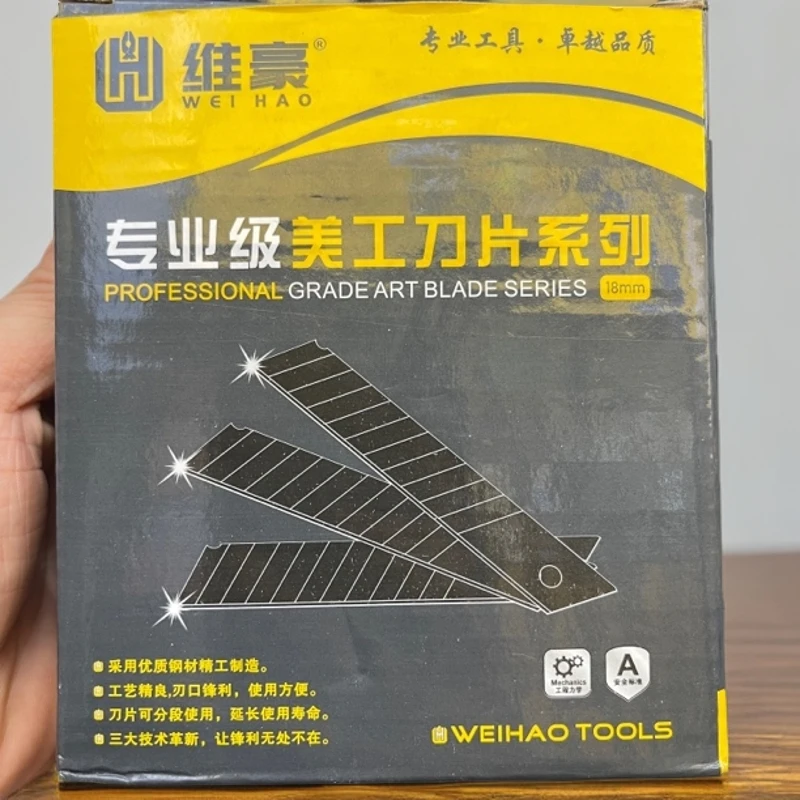 0.6厚黑刃18mm宽美工刀刀片大号壁纸切割工业用快递刀裁纸加厚