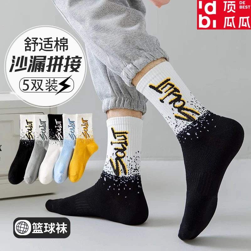男士运动袜子夏季中筒袜透气吸汗秋冬款青少年美式潮流篮球棉袜男