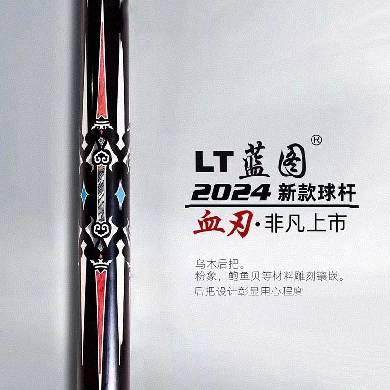 LT 蓝图0102030405中式小头通杆手工免漆韧性雕刻 血刃 磐 石款式