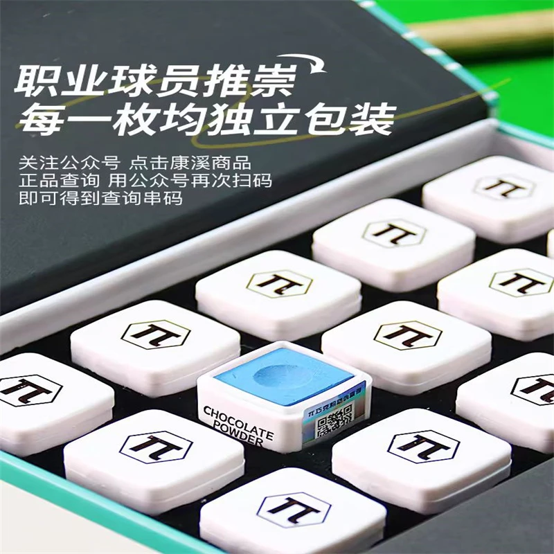 派π巧克粉台球杆巧克粉套独立包装油性巧粉中式黑八擦杆桌球用品