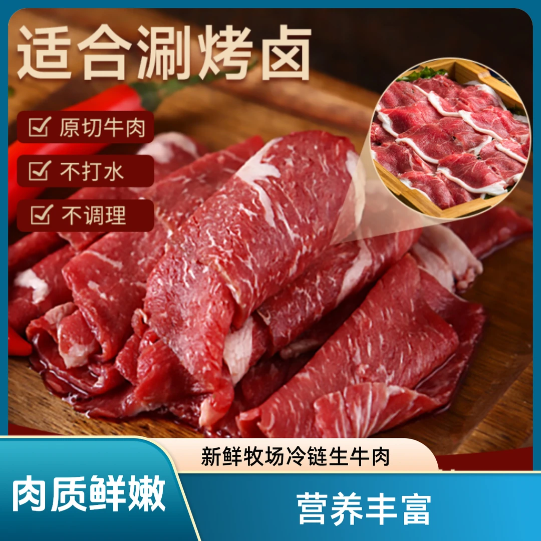 阿根廷手工原切去骨连肝肉 新鲜牧场冷链生牛肉火锅食材真空包装