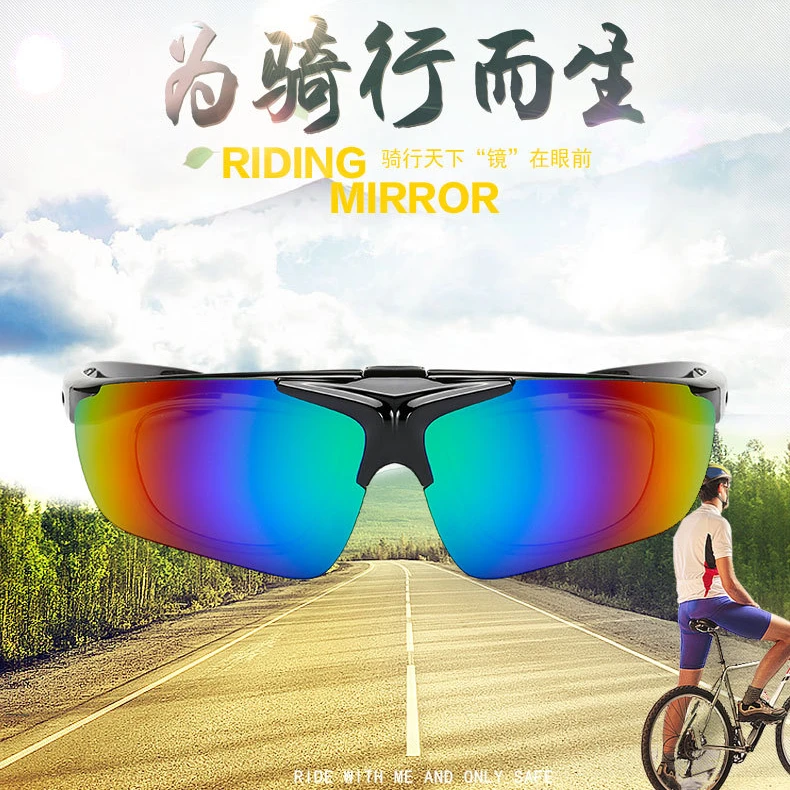 路迪森骑行镜男 户外护目镜近视运动眼镜 太阳镜女司机专用墨镜