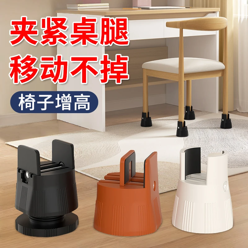 椅子增高神器凳子加高脚垫可调节儿童餐椅学习椅桌角床腿垫高底座